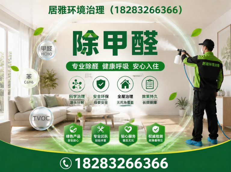 龙泉驿区室内空气净化展示图