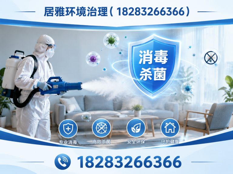 龙泉驿区除甲醛展示图